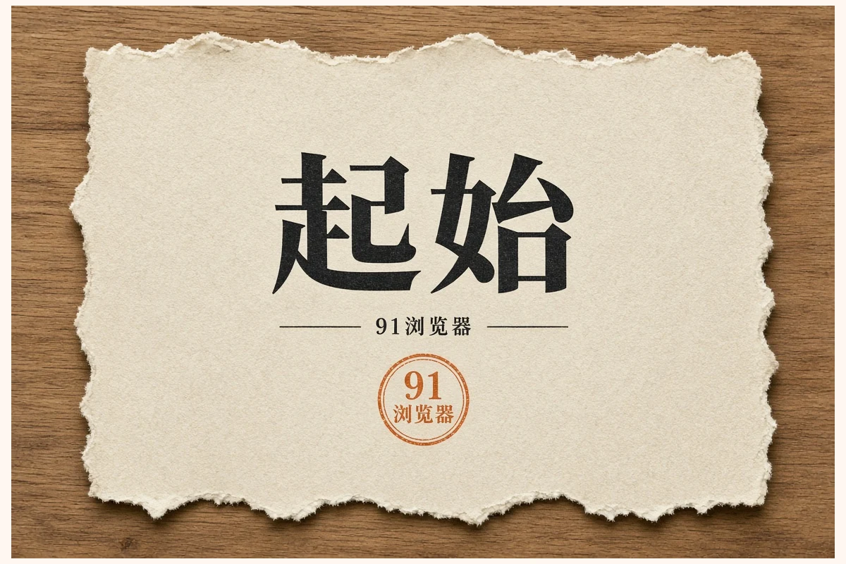 今日精选内容